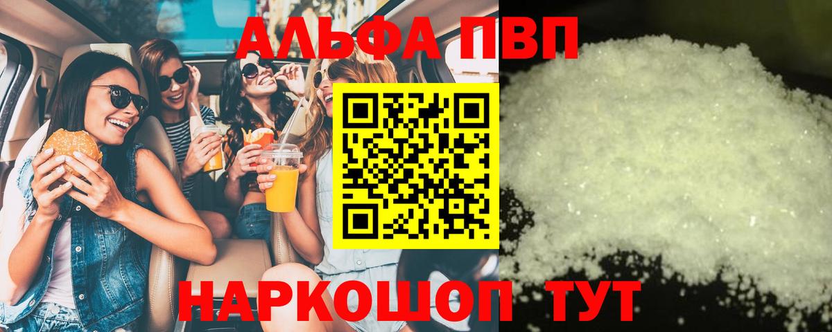 Alpha-PVP крисы CK  Тында  Альфа ПВП крисы CK 