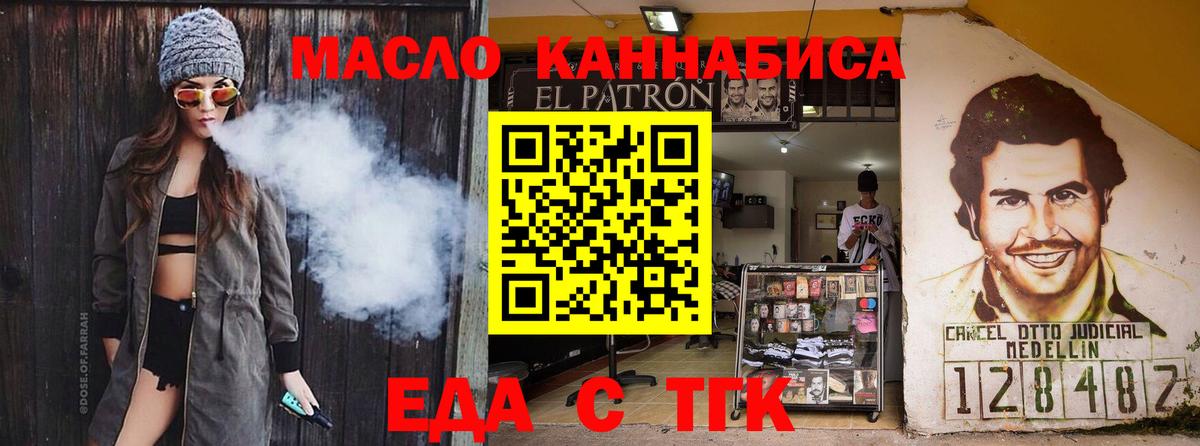 Печенье с ТГК конопля  Вход с VPN  Тында 