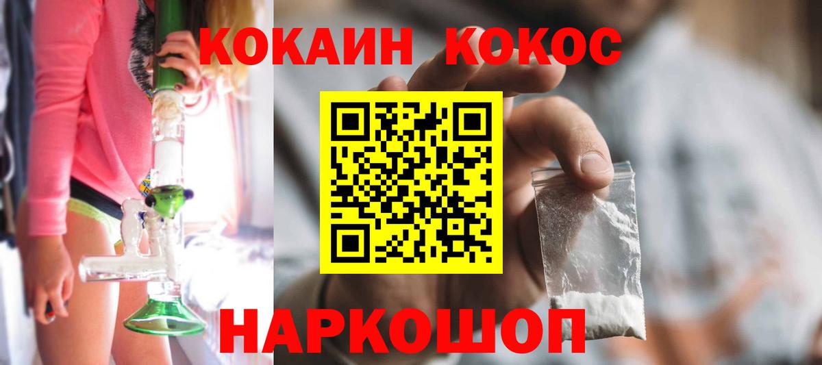 COCAIN 99%  Кокаин Перу  Тында 