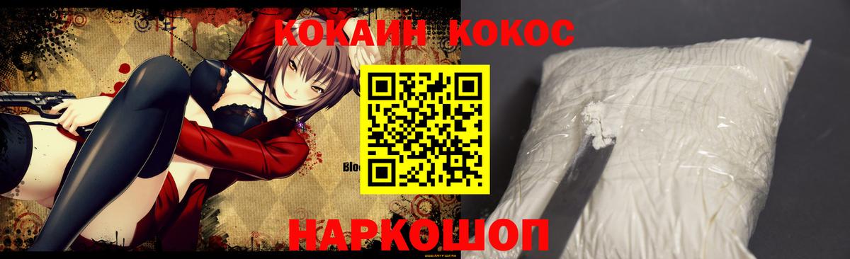 Тында  COCAIN  APVP СК кристаллы  COCAIN  Вейп ТГК  Гашиш  Мефедрон   Марихуана  Меф МЯУ МЯУ кристаллы 