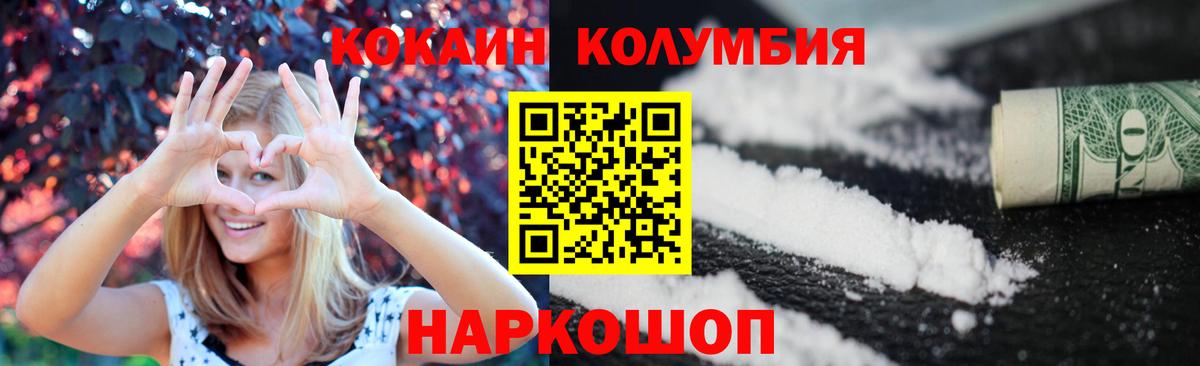 Cocaine 97%  Вход с VPN  Тында  КОКАИН 97% 