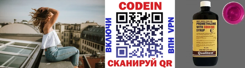 Codein Purple Drank  купить наркотики сайты  Тында 