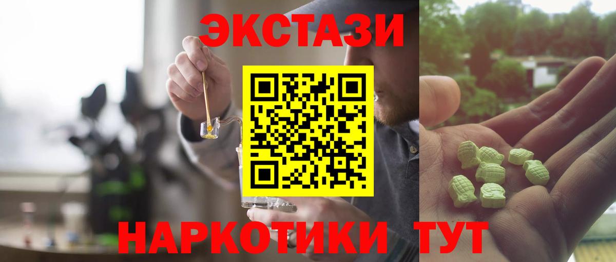 Ecstasy  Тында  Экстази VHQ 