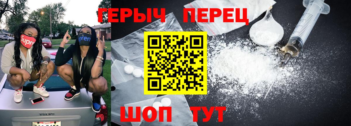 Тында  ГЕРОИН хмурый  ГЕРОИН  Вход с VPN 
