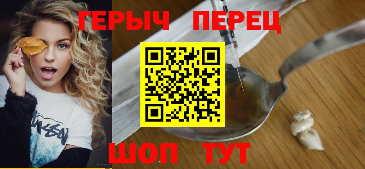 ГЕРОИН афганец  Тында 