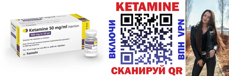 КЕТАМИН ketamine  Тында 