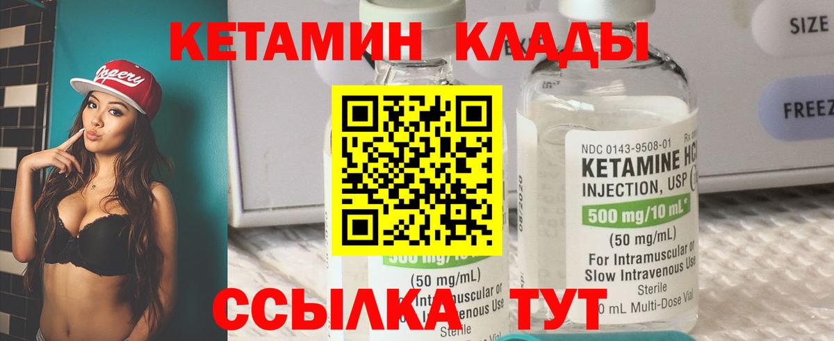 Кетамин VHQ  Кетамин ketamine  Тында  Вход с VPN 