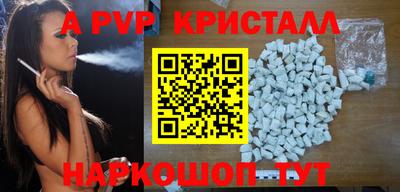 apvp Краснознаменск