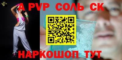 apvp Краснознаменск