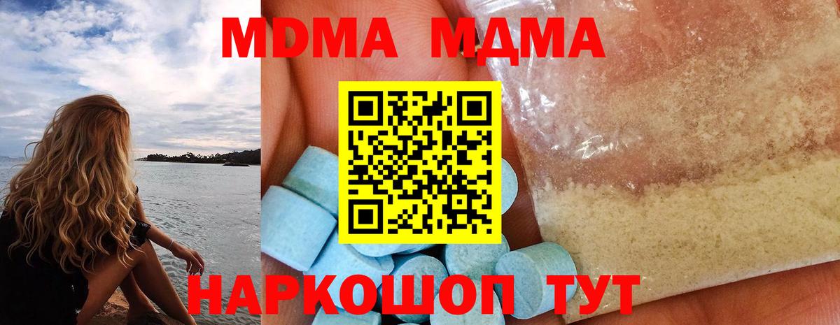 MDMA crystal Тында