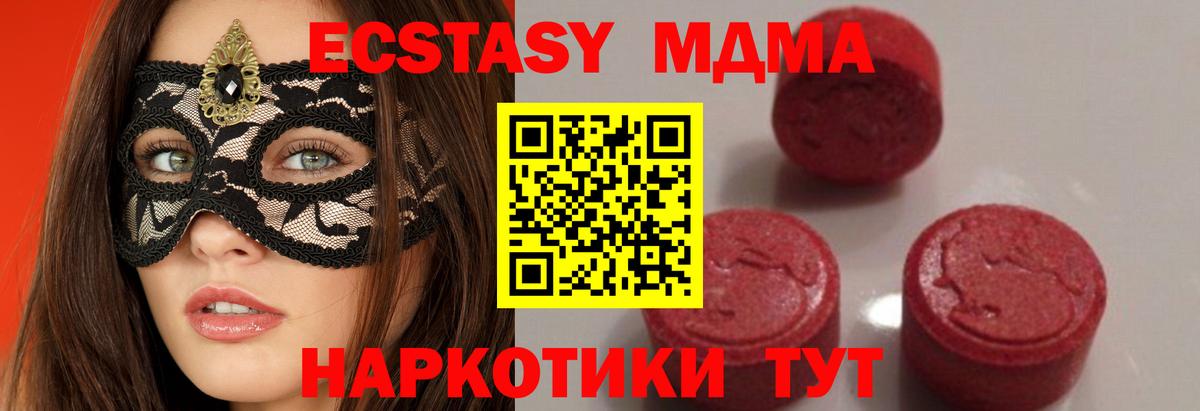 MDMA  MDMA кристаллы  Вход с VPN  Тында  MDMA Molly 