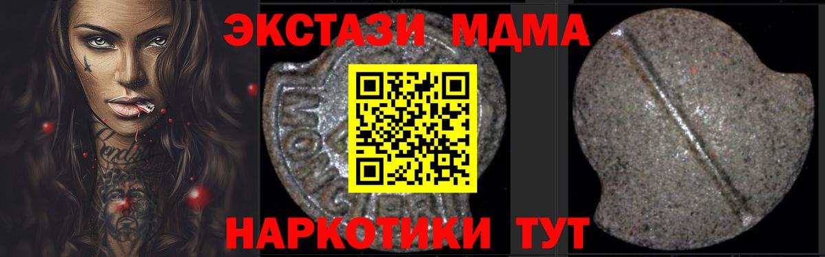 МДМА crystal  MDMA  МДМА Molly  Тында 