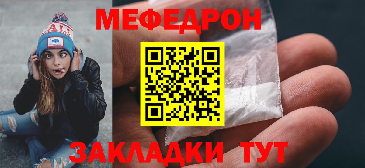 Тында  Мефедрон мяу мяу  Мефедрон  Мефедрон  МЯУ-МЯУ mephedrone  Вход с VPN 