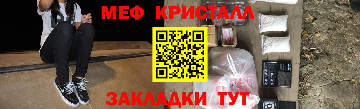 МЯУ-МЯУ mephedrone  Тында  МЕФ mephedrone 