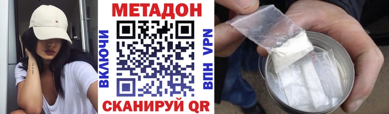 shop наркотические препараты  где можно купить   Тында  Метадон VHQ 