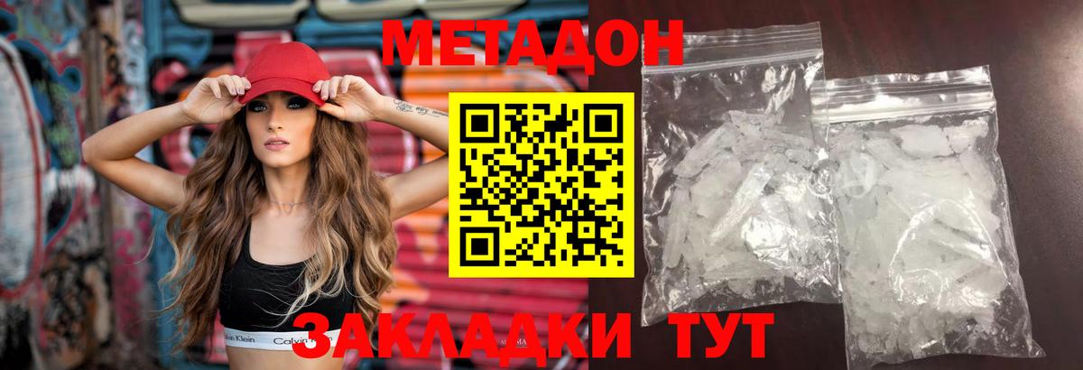 МЕТАДОН мёд  Вход с VPN  Тында  Метадон белоснежный 