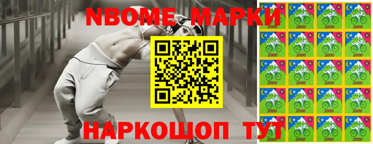 Наркотические марки 1,8мг Тында