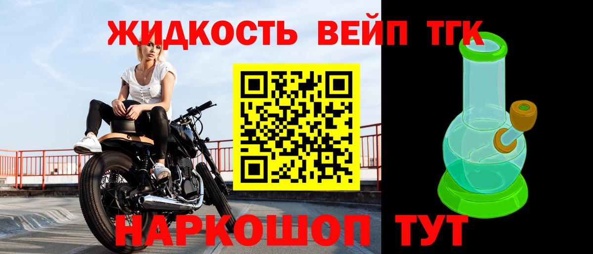 ТГК вейп  Тында 