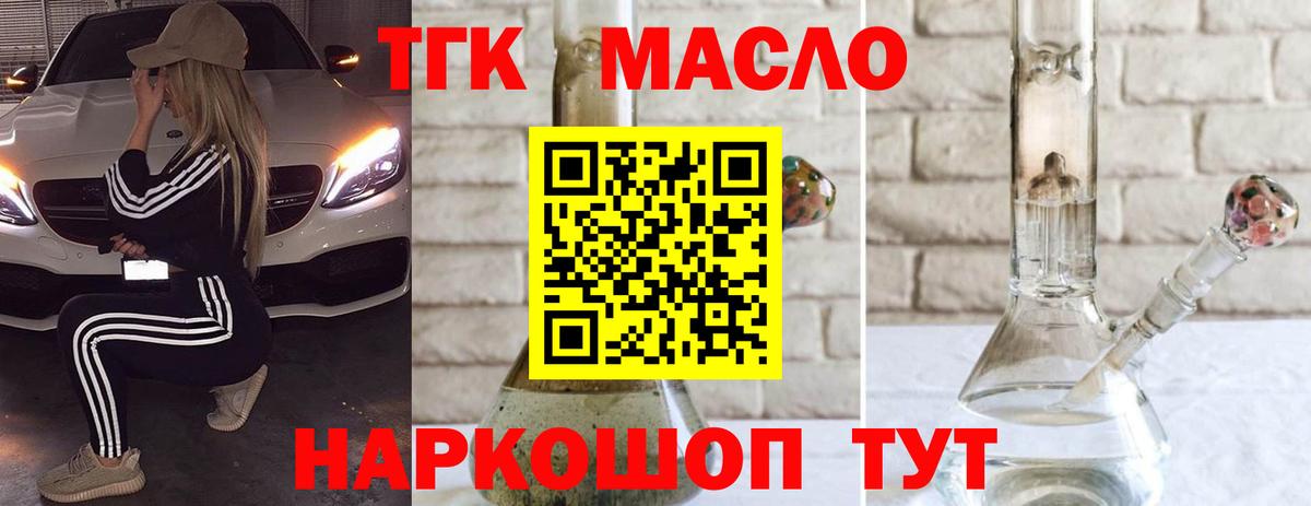 ТГК Wax Тында